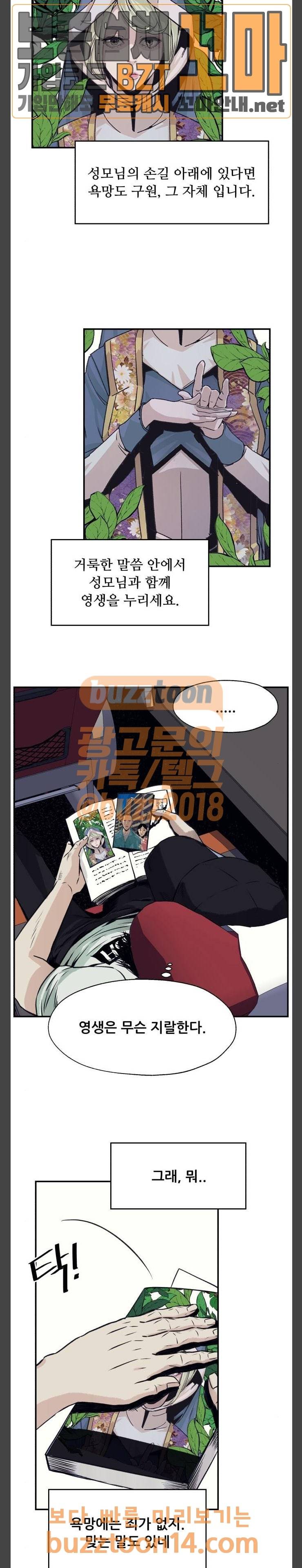 압락사스 1화 5