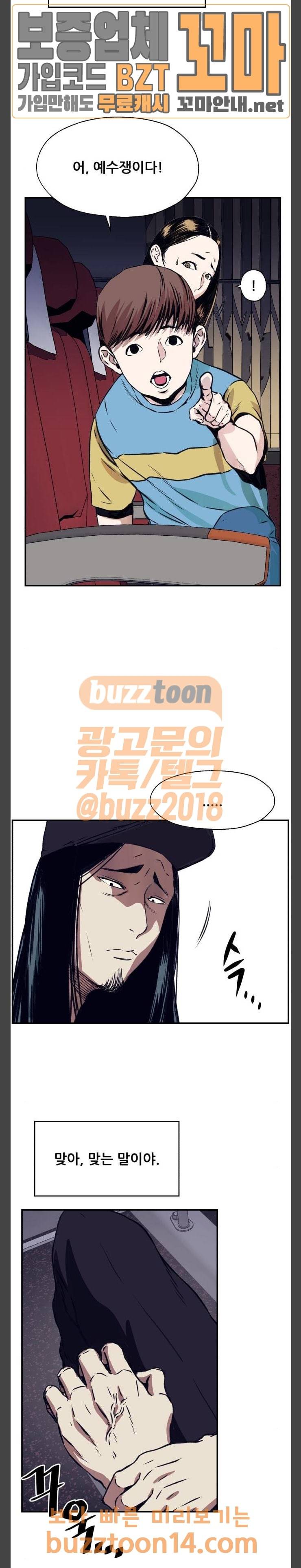 압락사스 1화 6