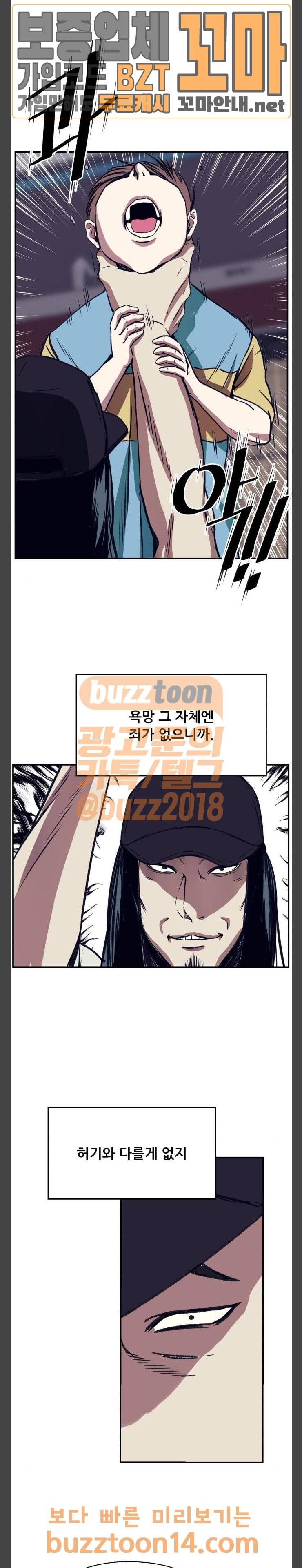 압락사스 1화 7