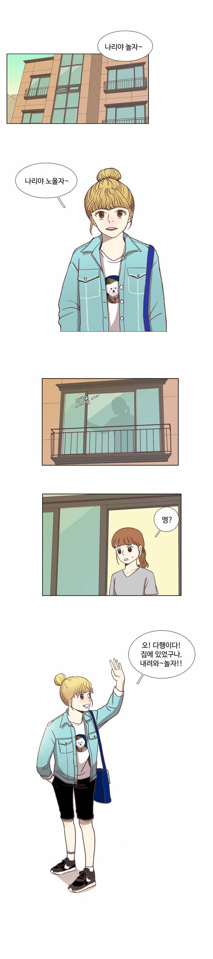 소녀의 세계 10화 2