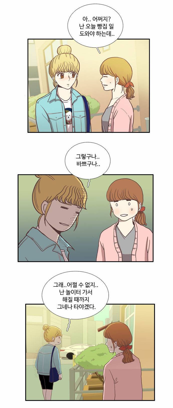 소녀의 세계 10화 5