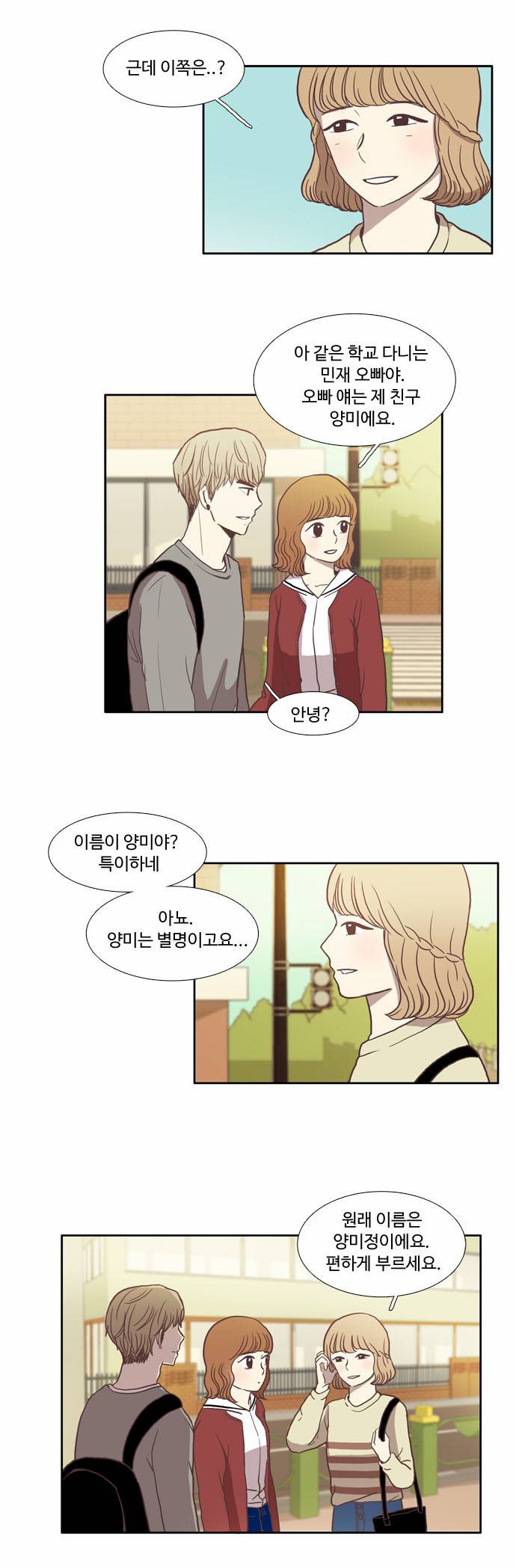 소녀의 세계 20화 3
