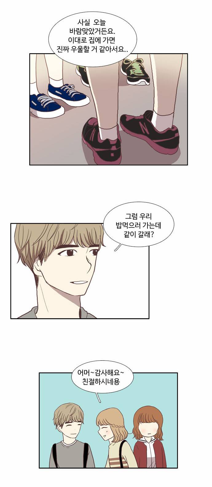 소녀의 세계 20화 5