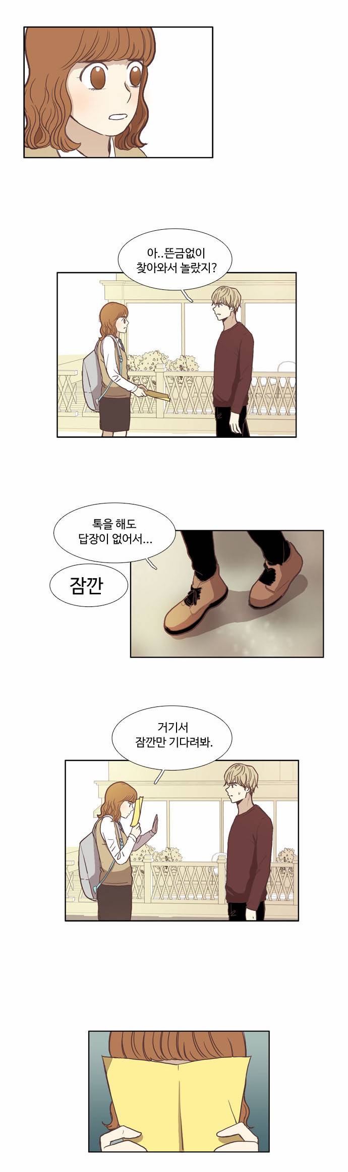 소녀의 세계 40화 3