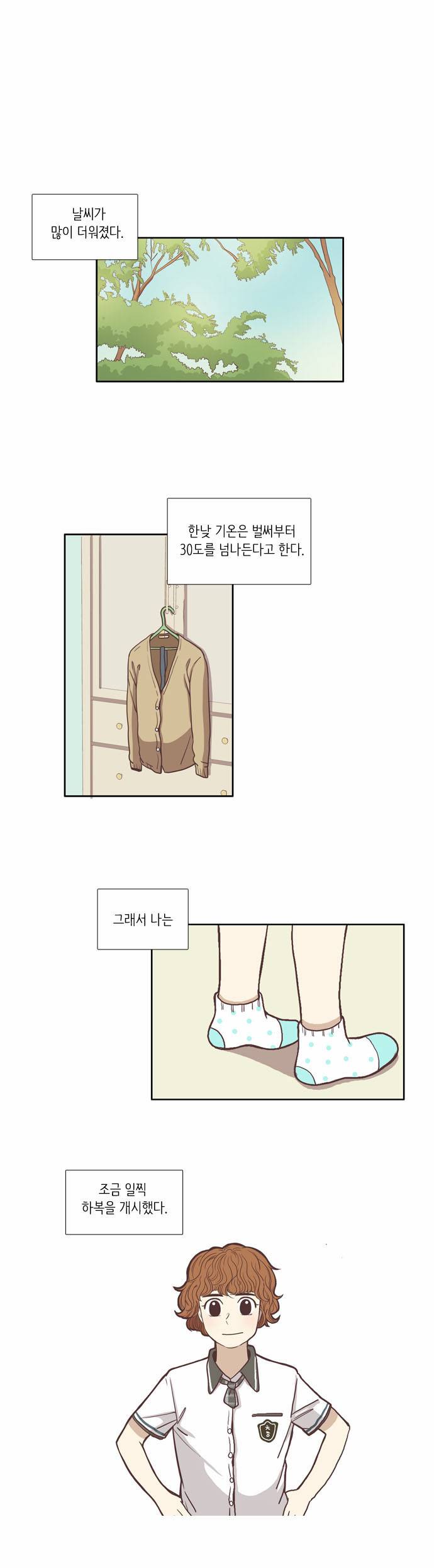 소녀의 세계 62화 2