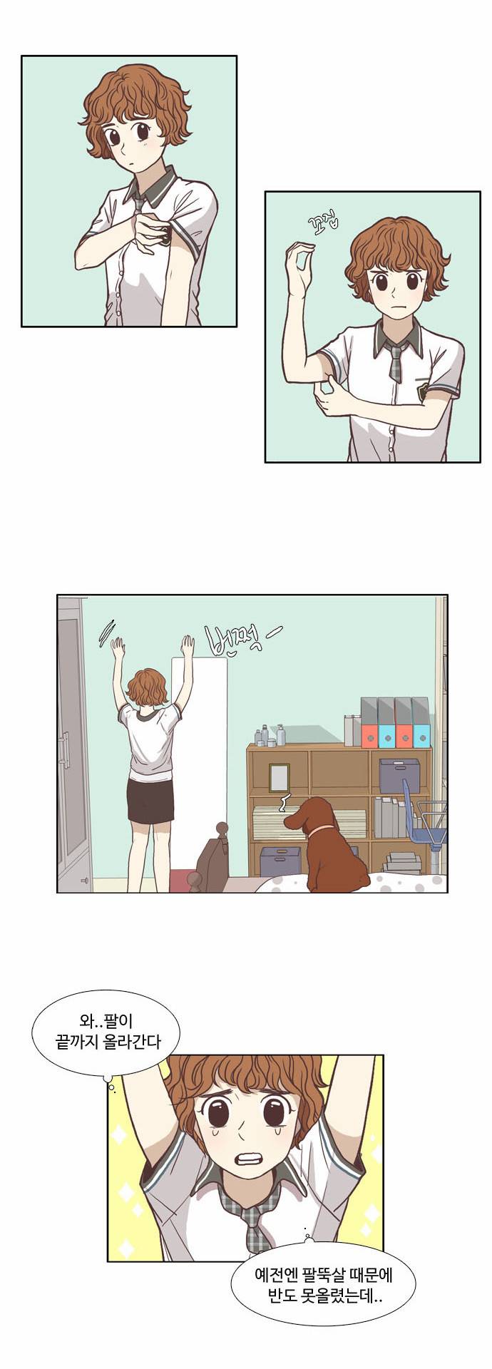 소녀의 세계 62화 3