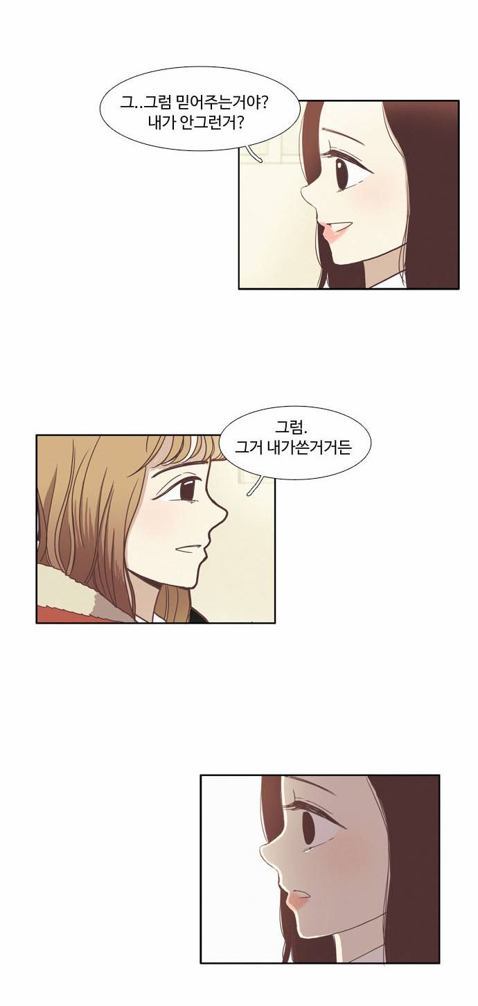 소녀의 세계 72화 6