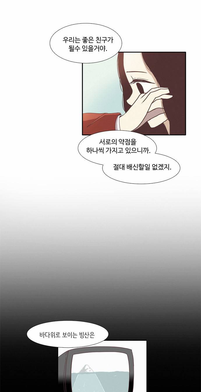 소녀의 세계 72화 10