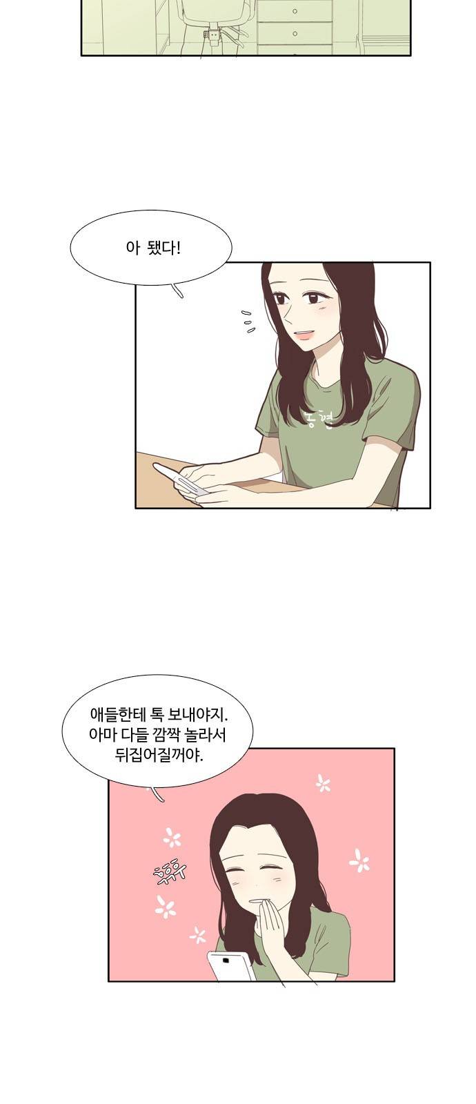 소녀의 세계 92화 7