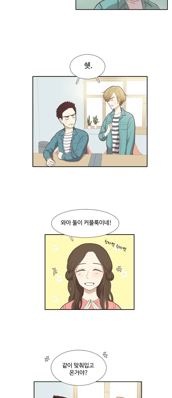 소녀의 세계 102화 3