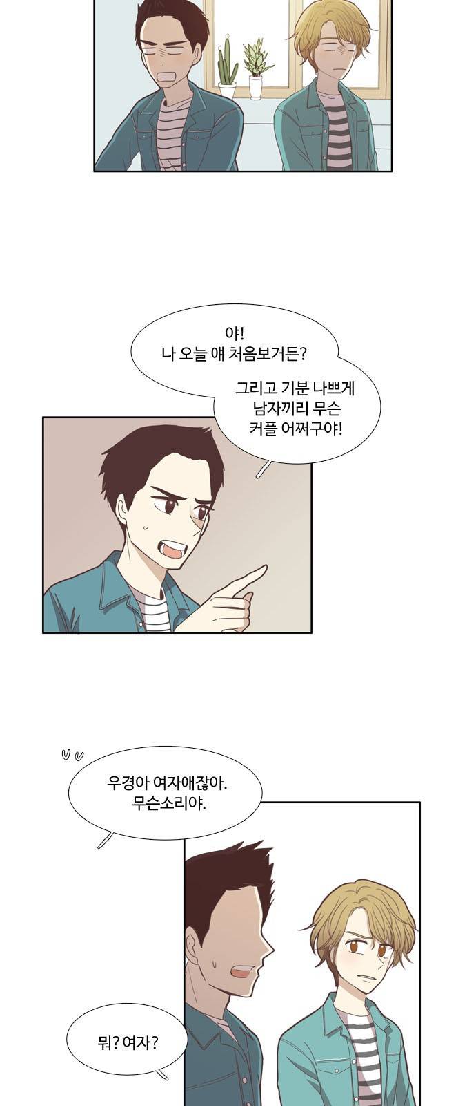 소녀의 세계 102화 4