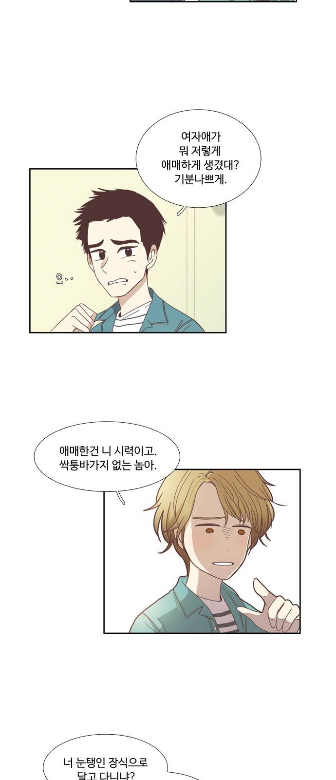 소녀의 세계 102화 5