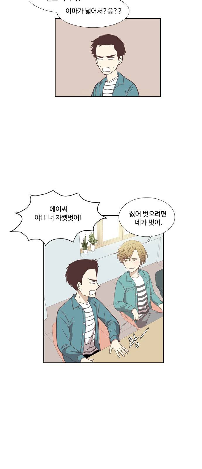 소녀의 세계 102화 6