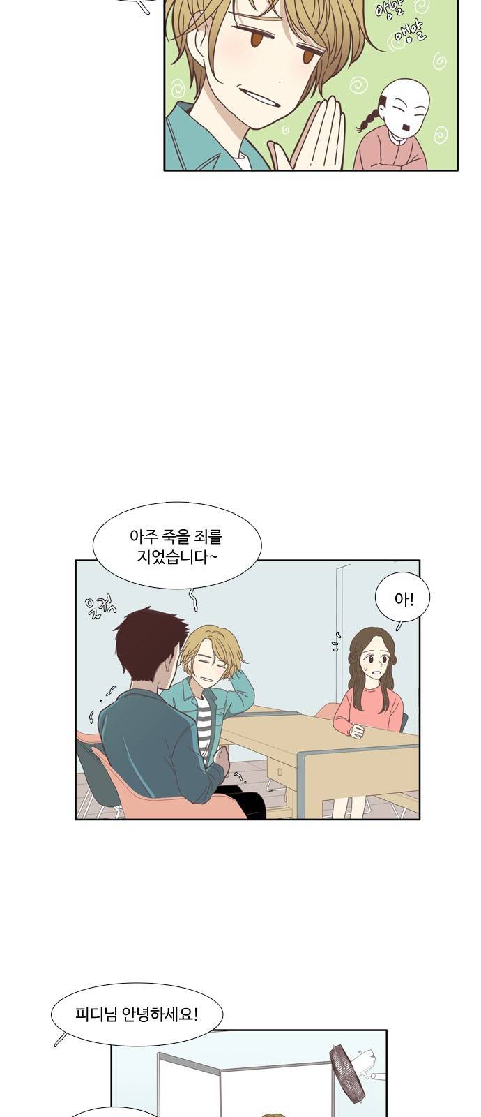 소녀의 세계 102화 8