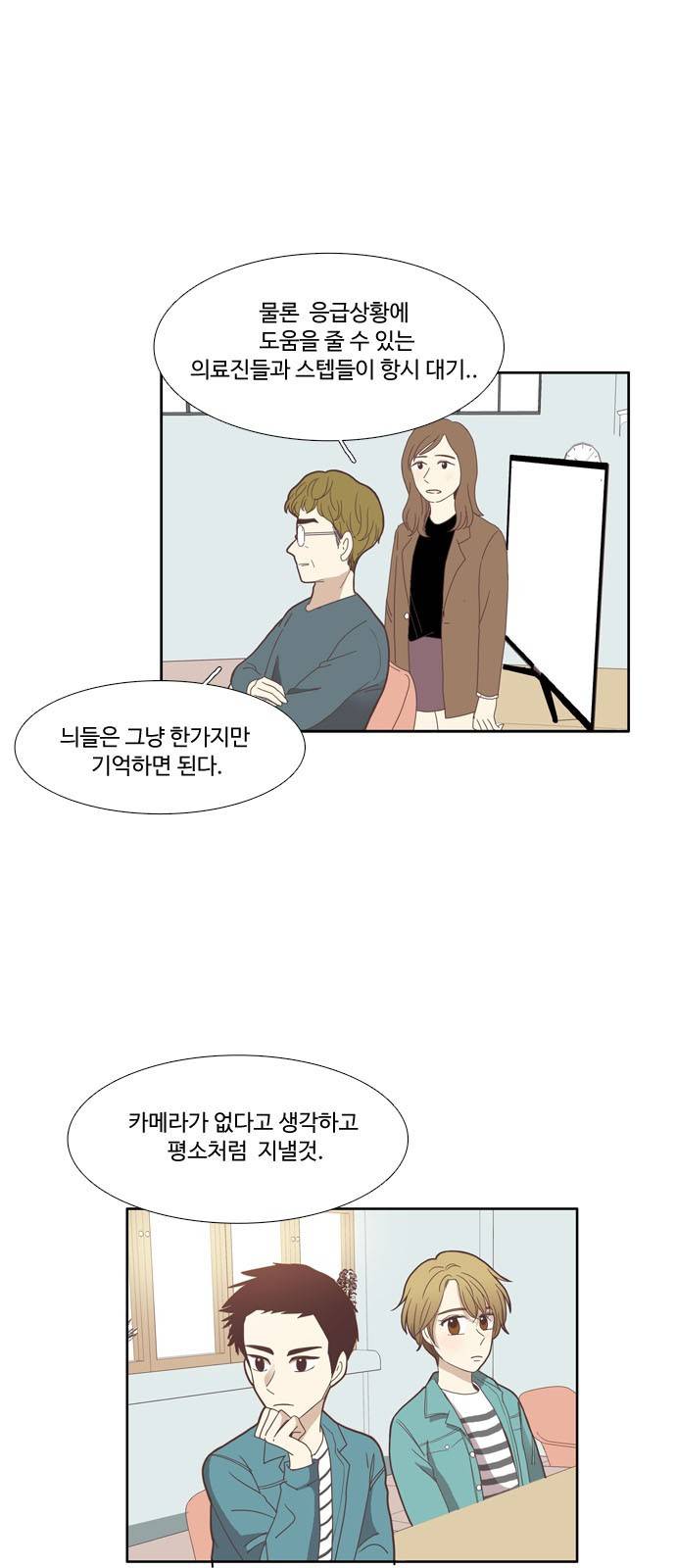 소녀의 세계 102화 12