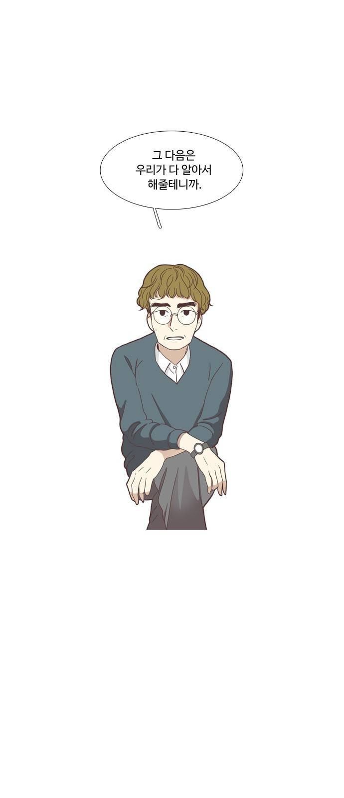 소녀의 세계 102화 13