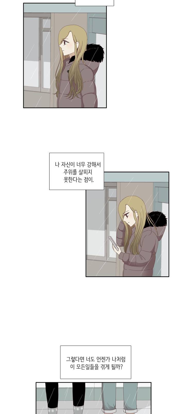 소녀의 세계 112화 3