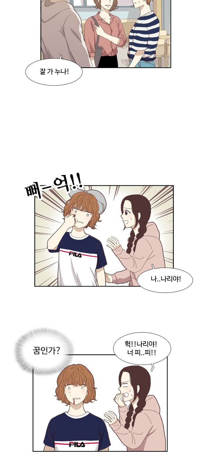 소녀의 세계 122화 4