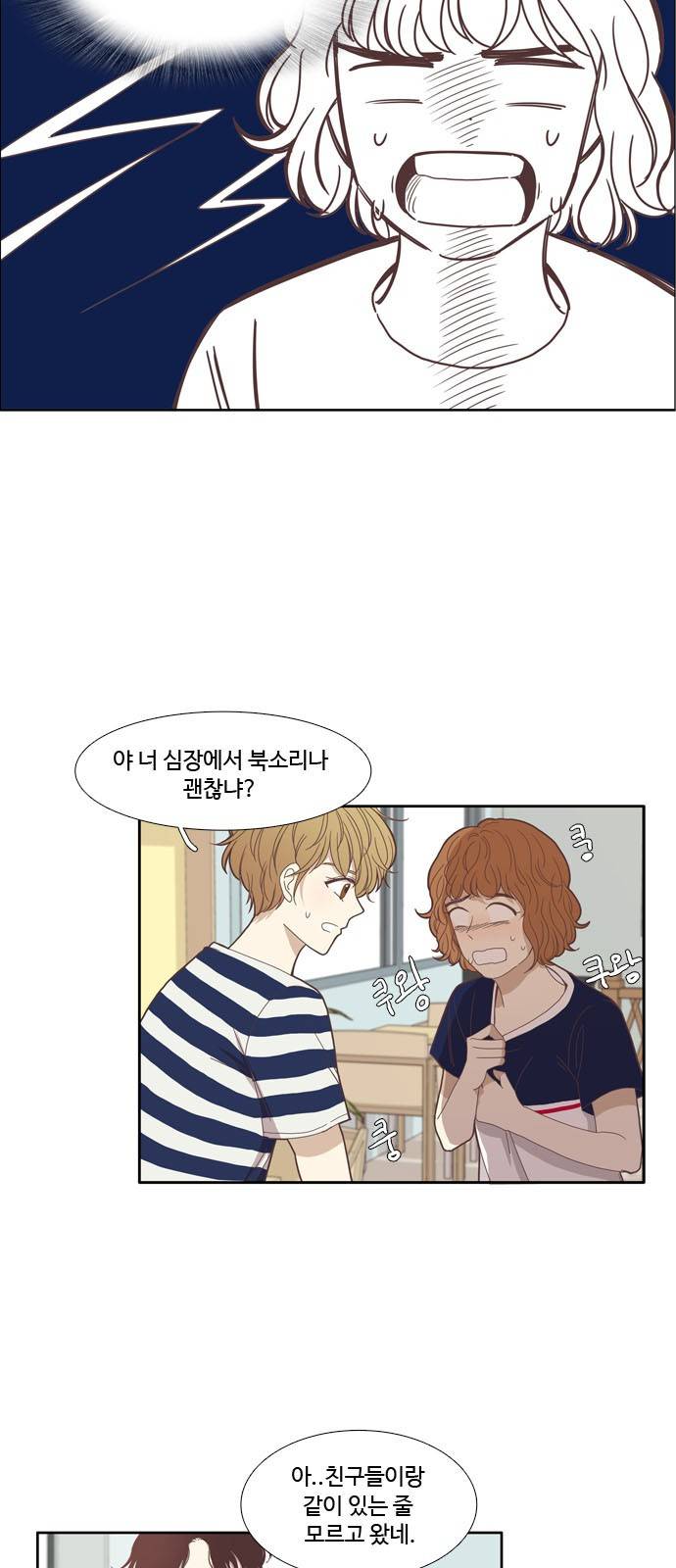 소녀의 세계 122화 6