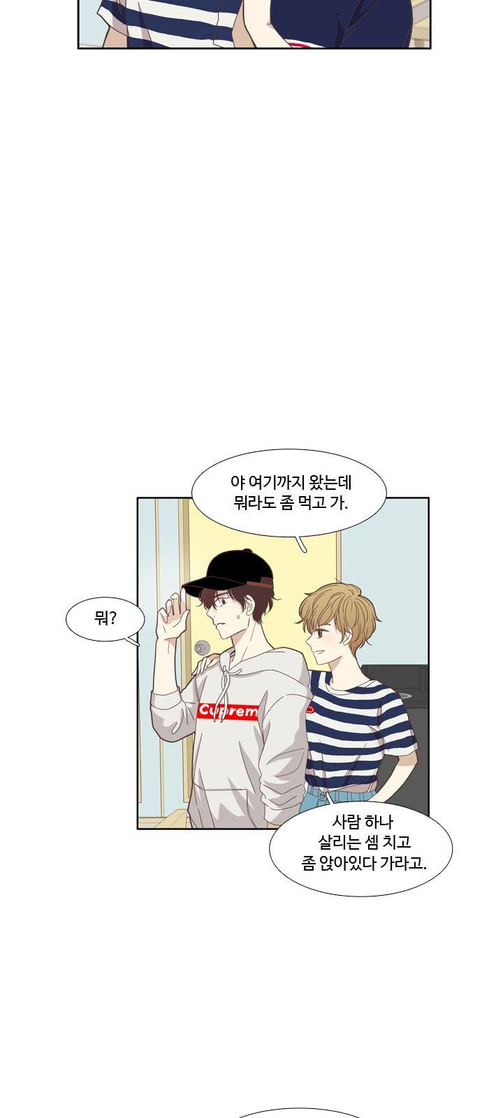 소녀의 세계 122화 8