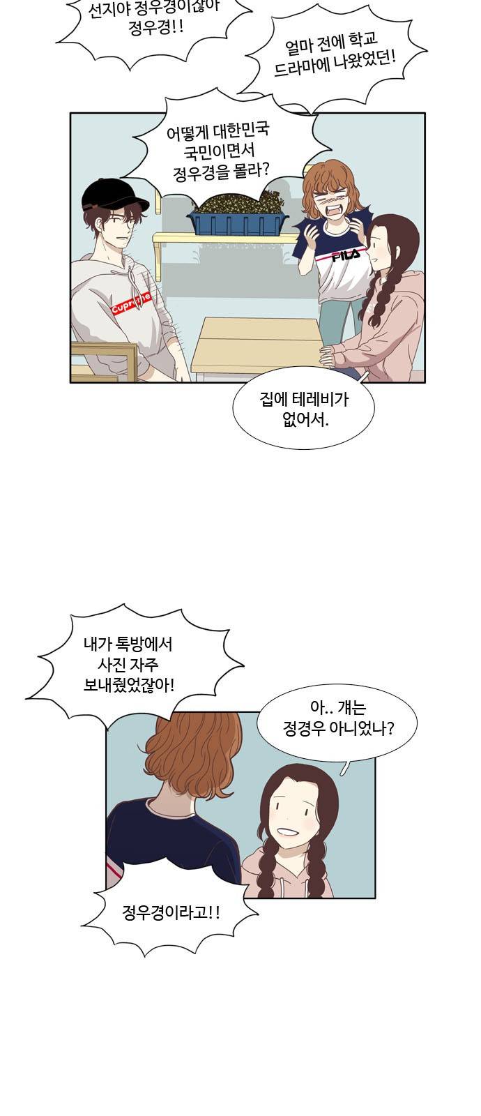 소녀의 세계 122화 12