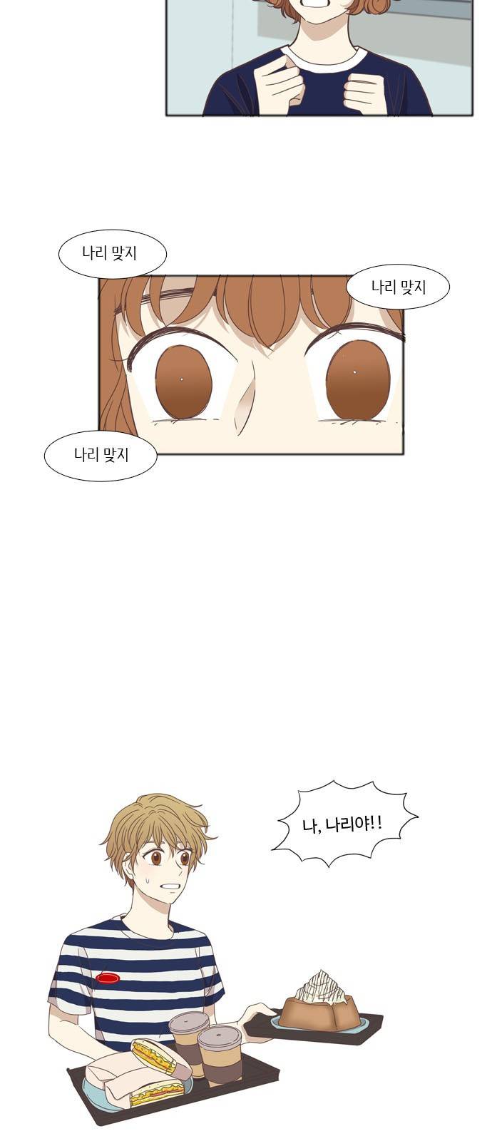 소녀의 세계 122화 14