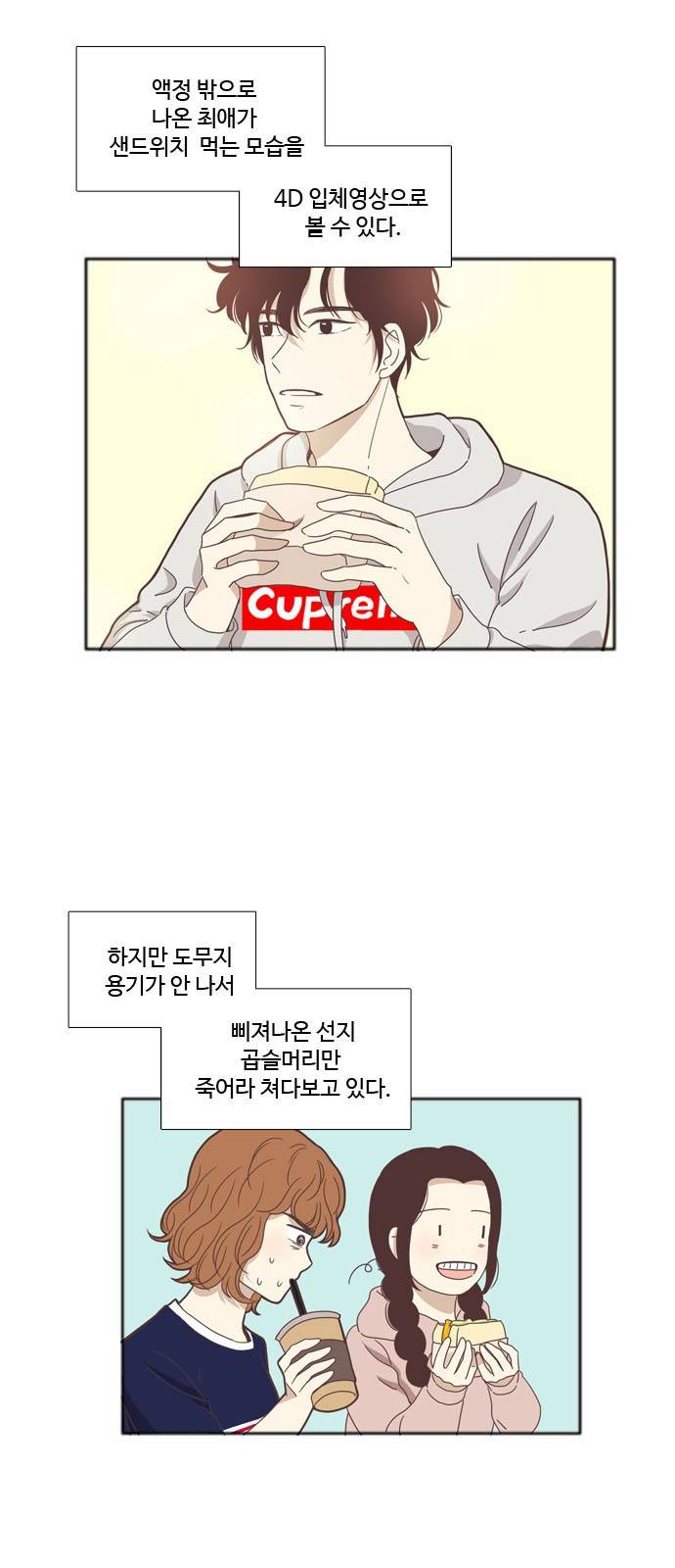 소녀의 세계 122화 18