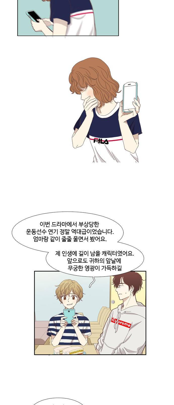 소녀의 세계 122화 21