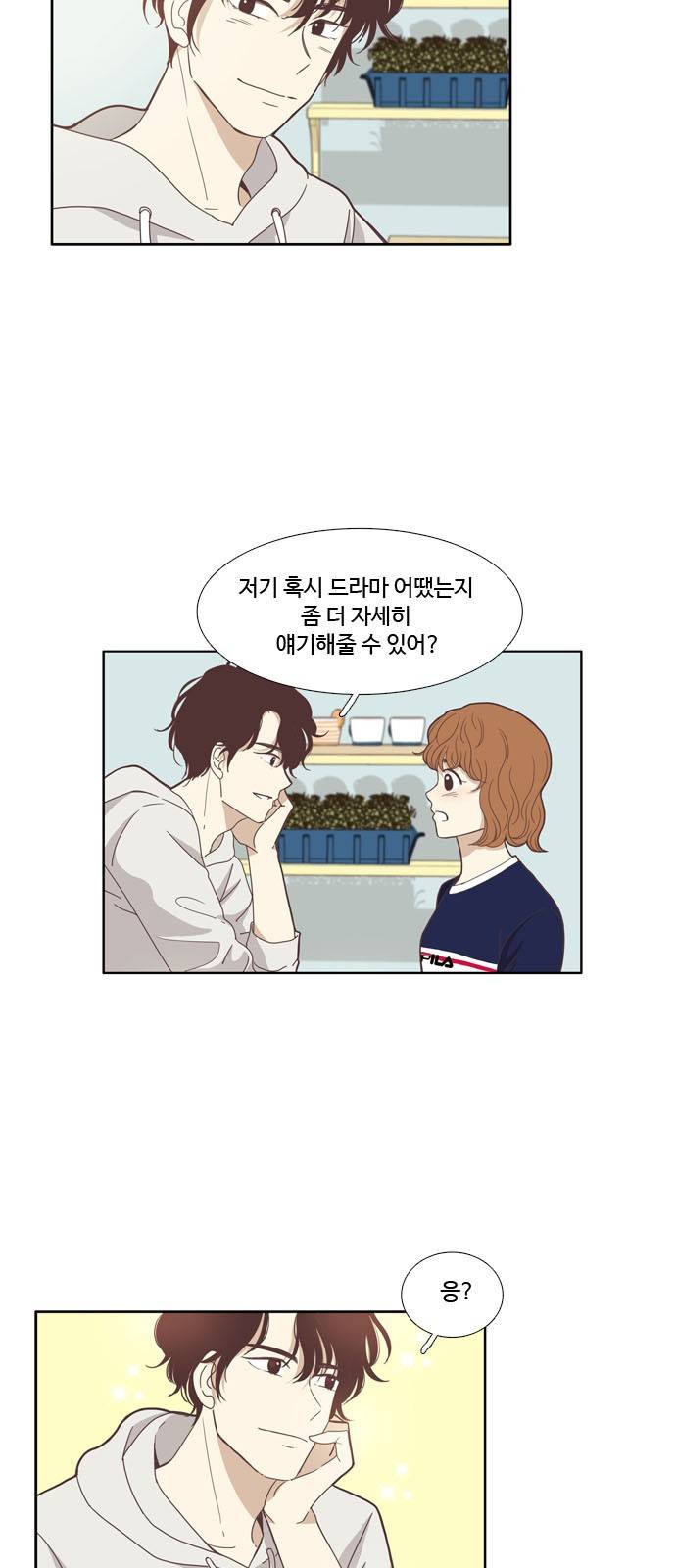 소녀의 세계 122화 23