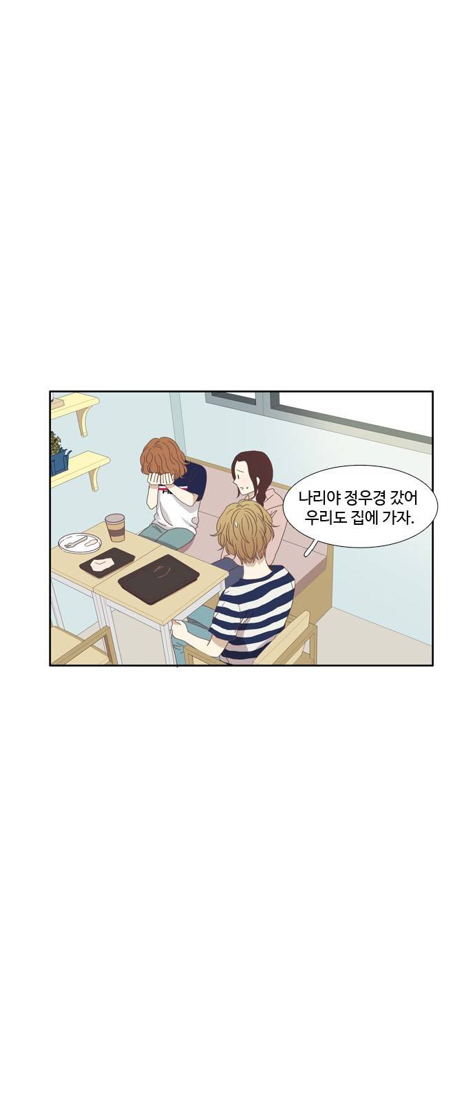 소녀의 세계 122화 26