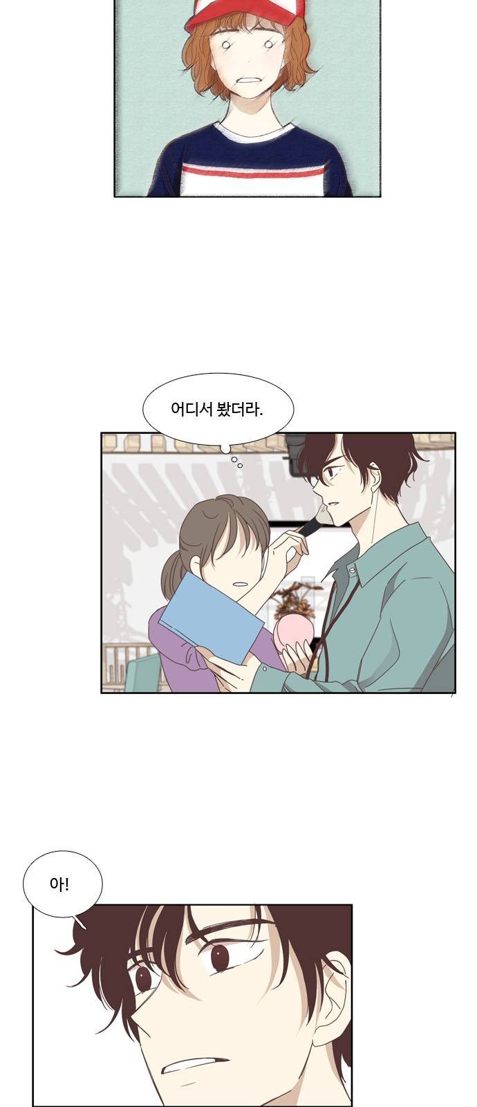 소녀의 세계 122화 28