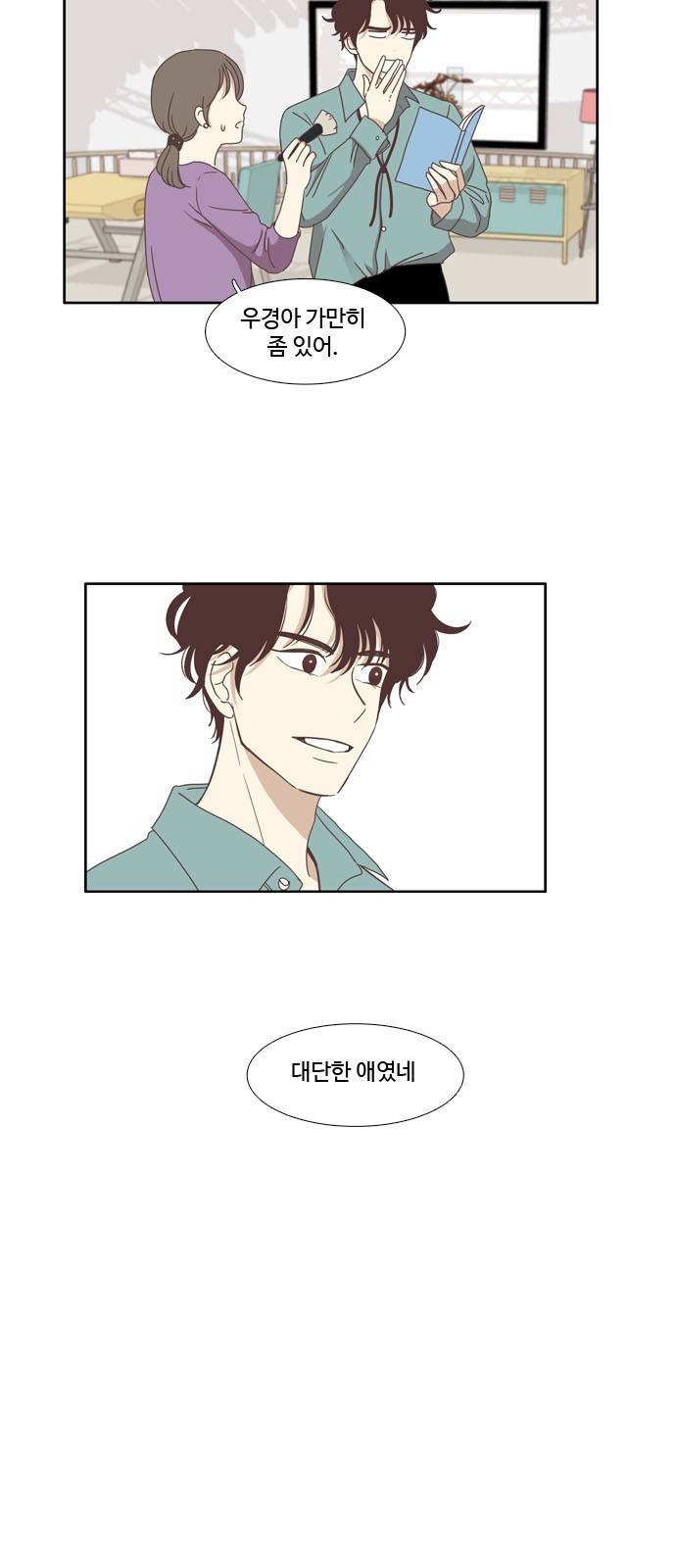 소녀의 세계 122화 32