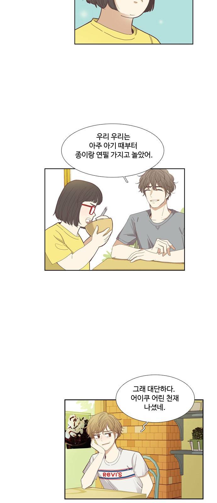 소녀의 세계 132화 5