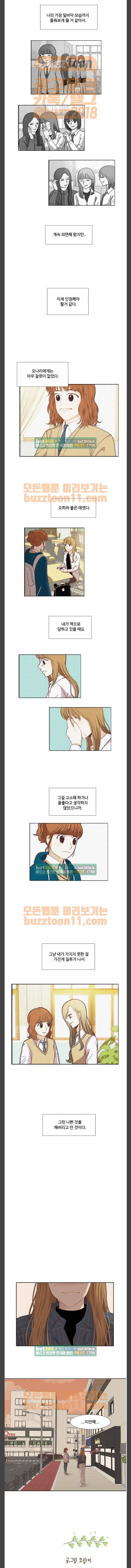 소녀의 세계 202화 6