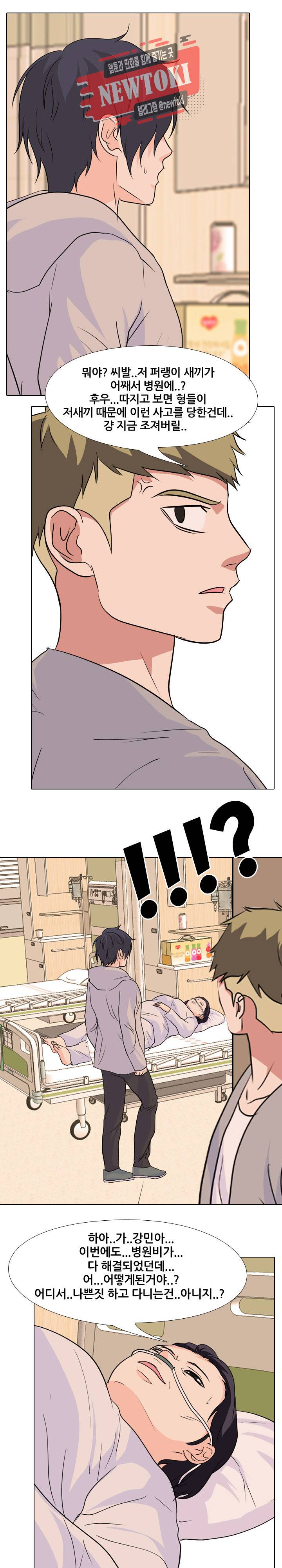 고교전설 111화 2