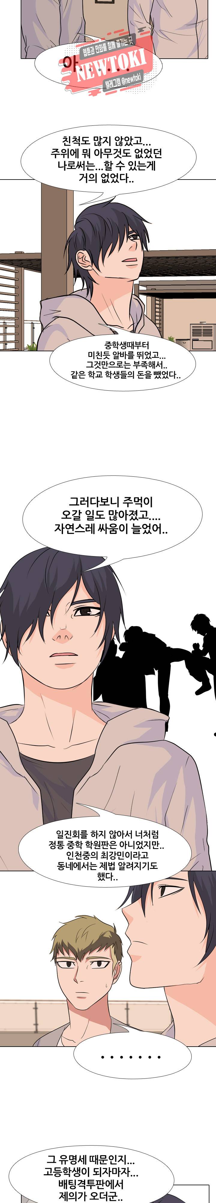 고교전설 111화 12