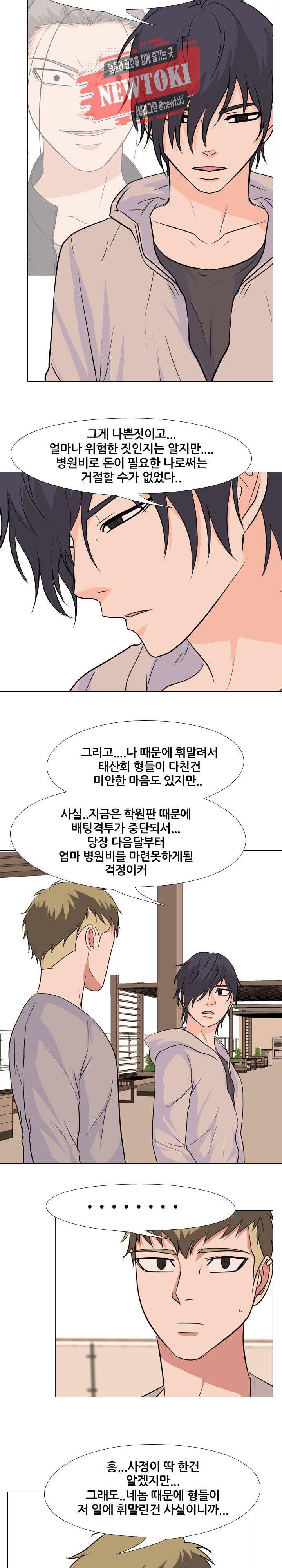 고교전설 111화 13