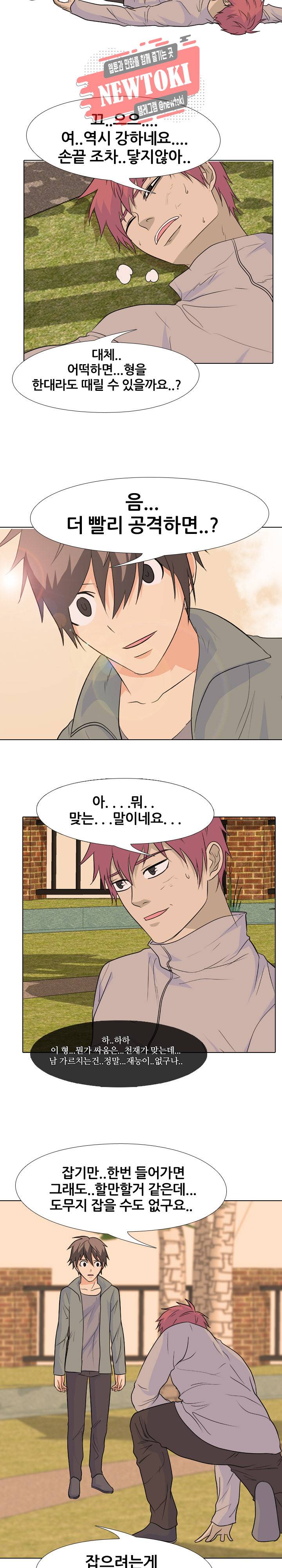 고교전설 111화 18