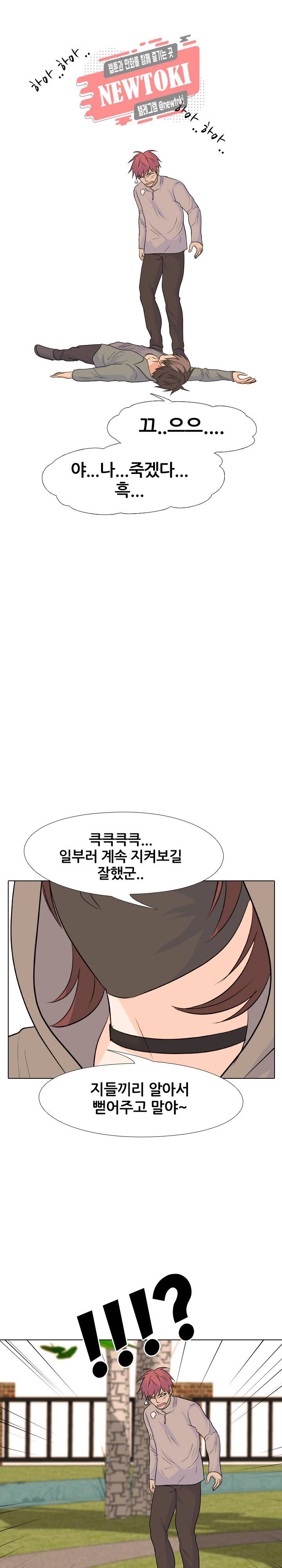 고교전설 111화 23