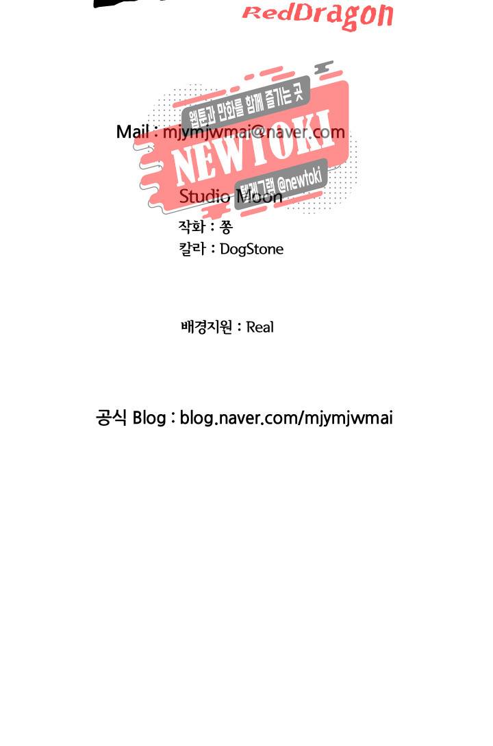 고교전설 111화 26