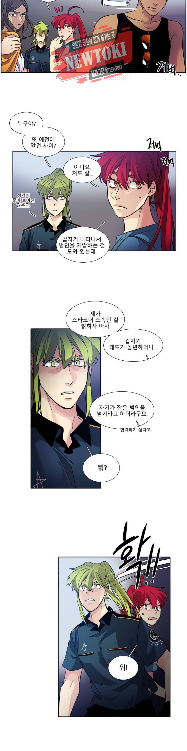 히어로즈 플랜비 197화 Vigilante 2 3