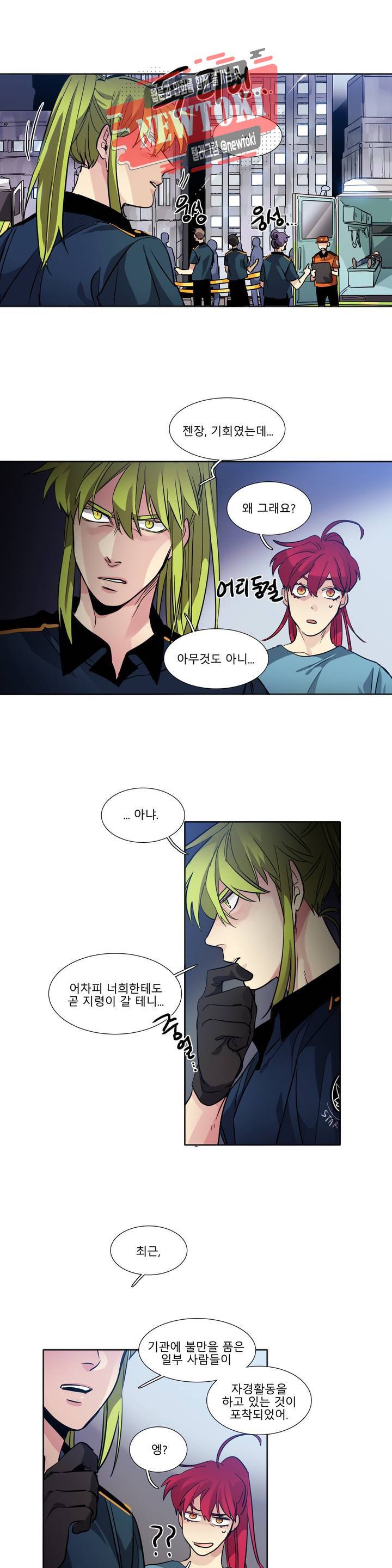 히어로즈 플랜비 197화 Vigilante 2 4