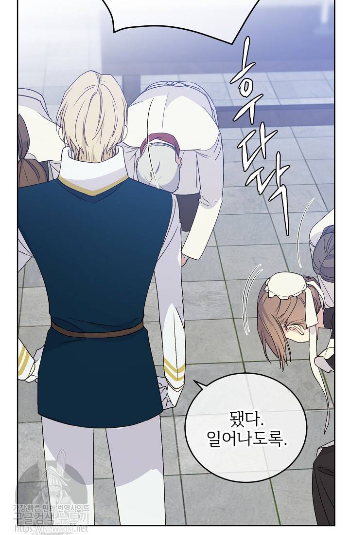 능력 있는 시녀님 13화 2