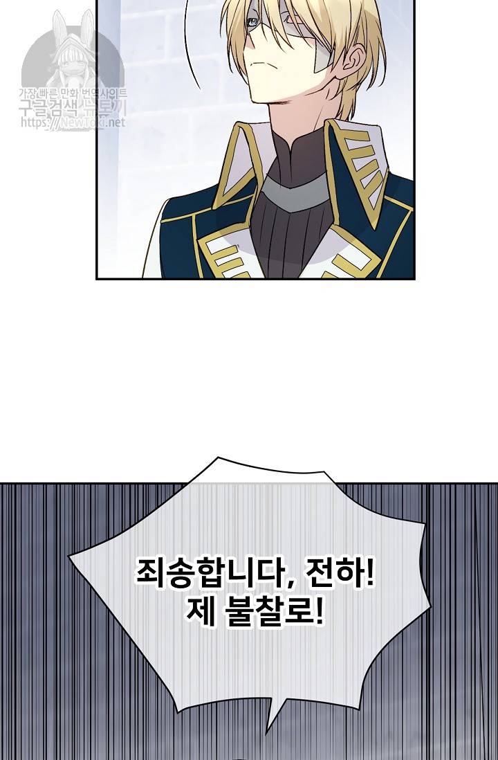 능력 있는 시녀님 13화 6
