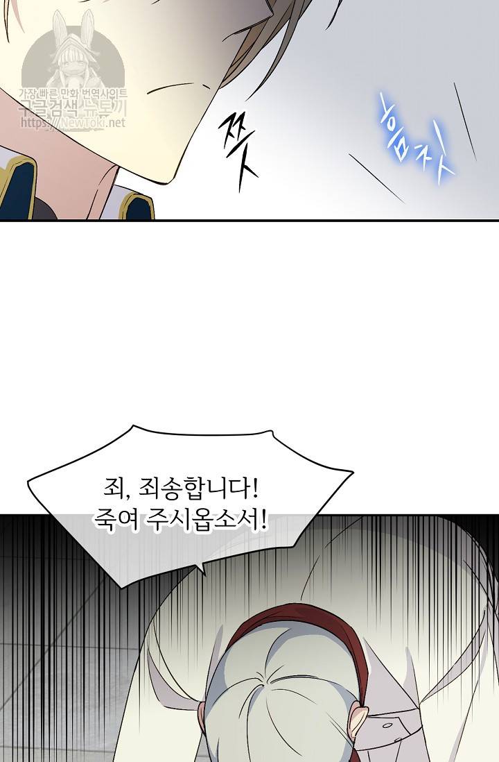능력 있는 시녀님 13화 12