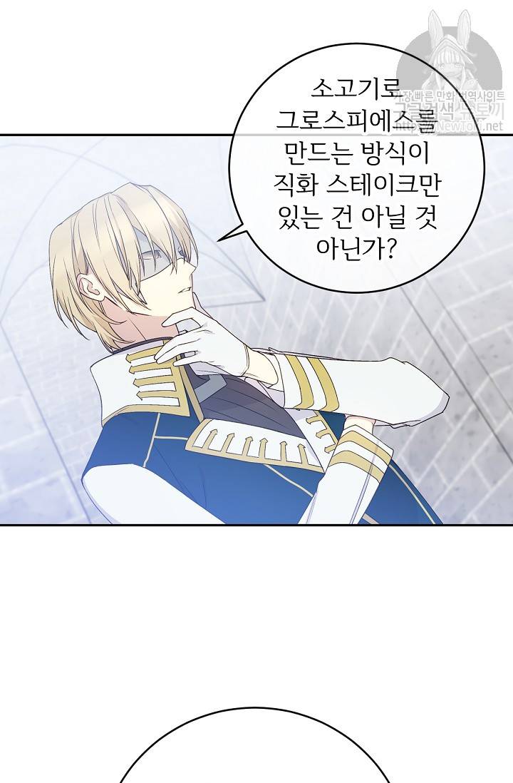 능력 있는 시녀님 13화 15