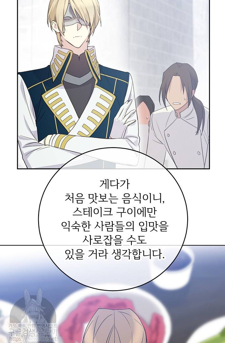 능력 있는 시녀님 13화 42