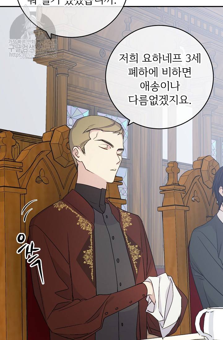 능력 있는 시녀님 13화 55