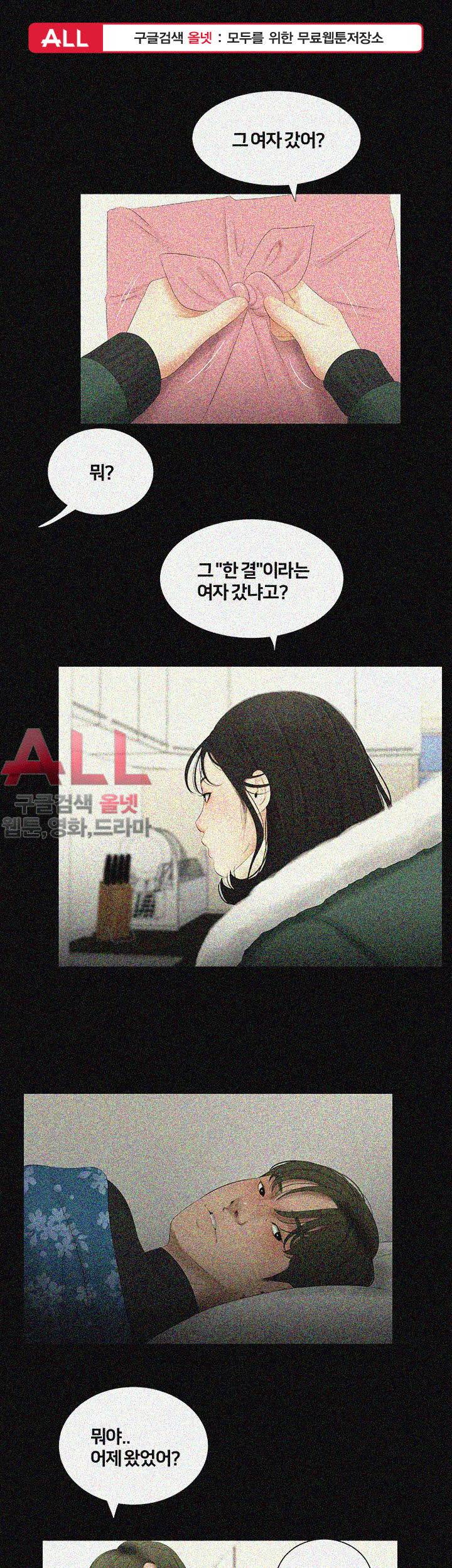 동창생 - 39화 1