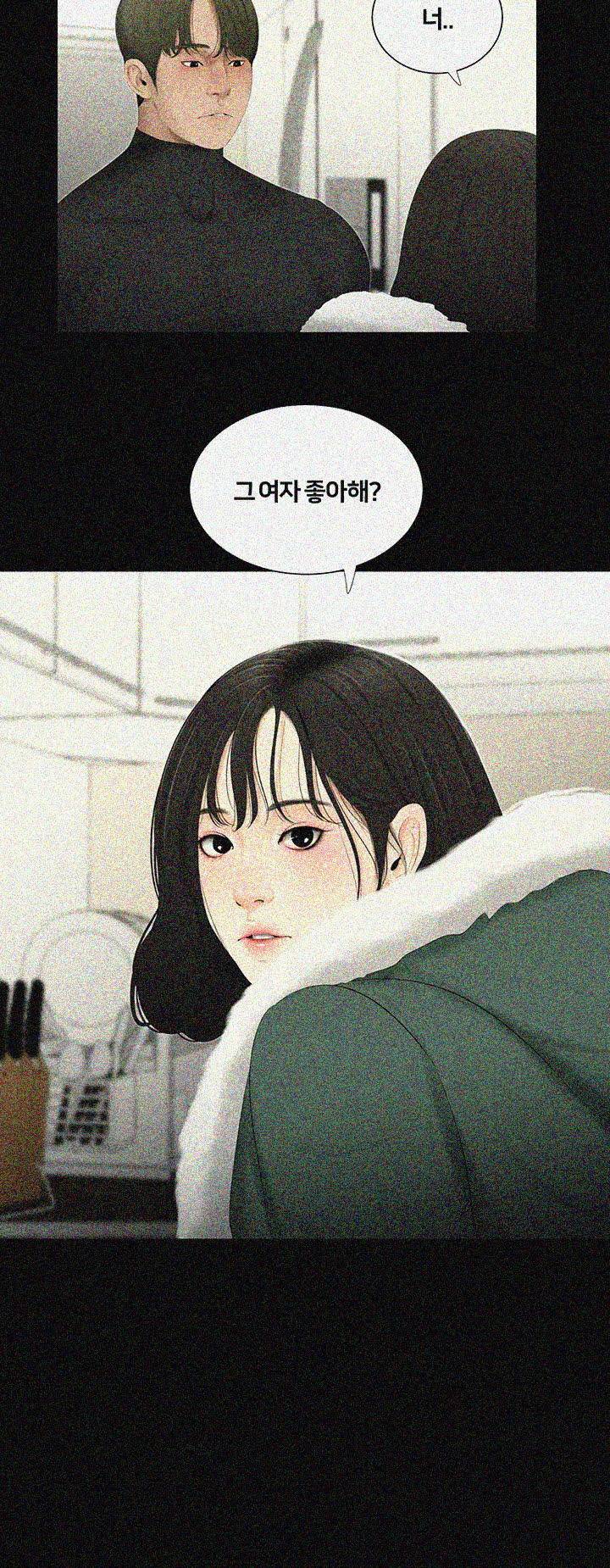 동창생 - 39화 2